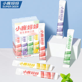 【积分兑换】小鹿妈妈盒装漱口水一盒20条