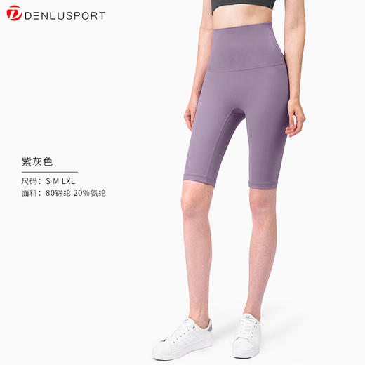 新款高腰提臀外穿瑜伽健身五分短裤双面锦纶运动紧身裸感骑行裤DK95102# 商品图7