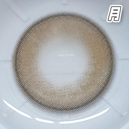 #茶光珠 棕 14.2mm【2片装】舒适推荐 / 进口月抛 商品图1