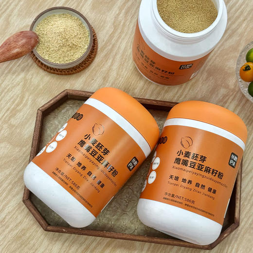 丝路巴扎·小麦胚芽鹰嘴豆亚麻籽粉586g  即食冲饮营养早餐 商品图2