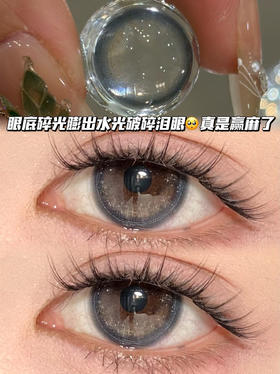 Smyster 萤火星光墨蓝「含硅水凝胶」半年抛型