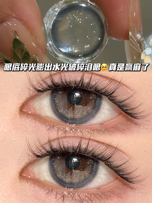 Smyster 萤火星光墨蓝「含硅水凝胶」半年抛型 商品图0