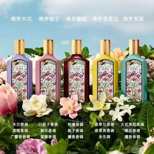 Gucci 全新古驰 绮梦馥栀 女士香水 浓香100ml   香港直邮 商品图5