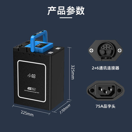 【美点特惠】72V40AH 小哈锂电 品字充电口 全新直购 不含安装 商品图0