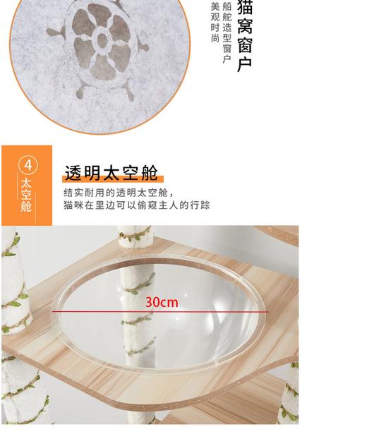 灵宠物语 猫爬架太空仓猫爬架剑麻缠绕柱可水洗毛毡款大型5层猫爬架1.5米 商品图4