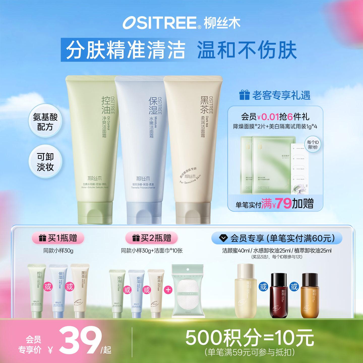 柳丝木黑茶洗面奶温和清洁氨基酸洁面乳绵密泡沫学生可用（送洁面巾）