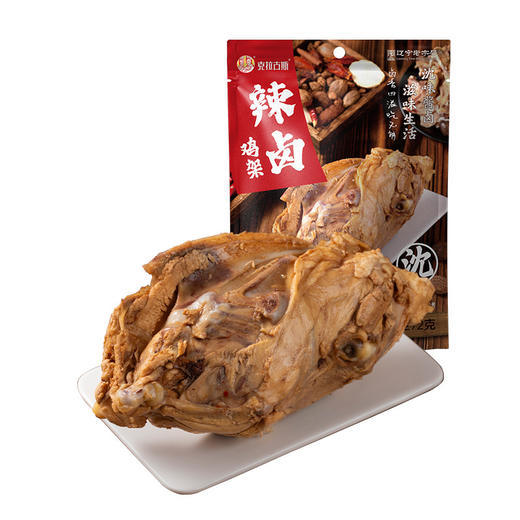 沈阳特产克拉古斯辣卤鸡架 商品图4