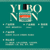 余伯年 二硫化硒四黄洗发水200ml YBN-XFJ200 商品缩略图3