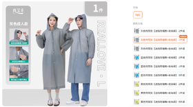 开业物料-雨衣（均码）