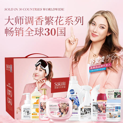 蔬果园 大师调香繁花10件套6.55kg SYGT3008 商品图4