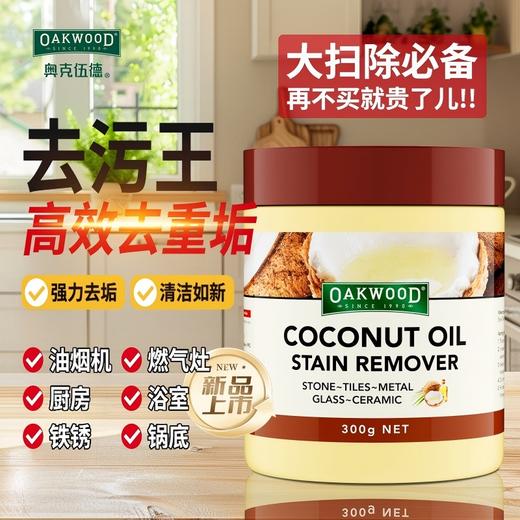 奥克伍德 家清洗护五件套600g+1900ml OP-25401 商品图4