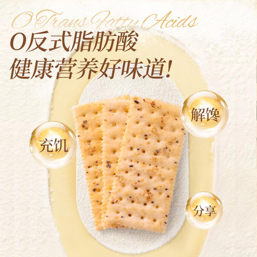 【多妈团购 与辉同行同款！煌记·黑松露火腿苏打饼干 】荣获食品界奥斯卡奖！云南黑松露1%+金华火腿4%，鲜香酥脆，越嚼越香！好吃没负担-煌记 商品图10