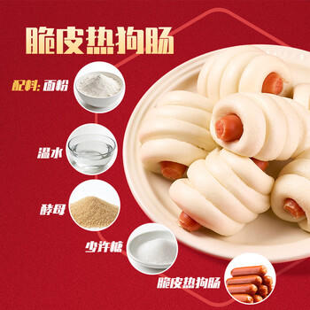 万威客 脆皮热狗肠(蜜糖)300g/10根 德式香肠烘焙肠火腿肠早餐烤肠早餐 商品图6