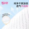 七度空间 卫生巾58片(245*30+275*10+155*18) SC58PJ 商品缩略图4