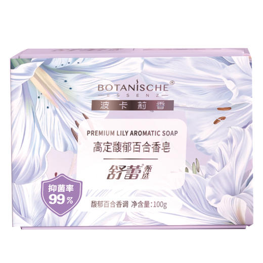舒蕾 甄选波卡莉香高定馥郁百合香皂100g 6973226729670 商品图0