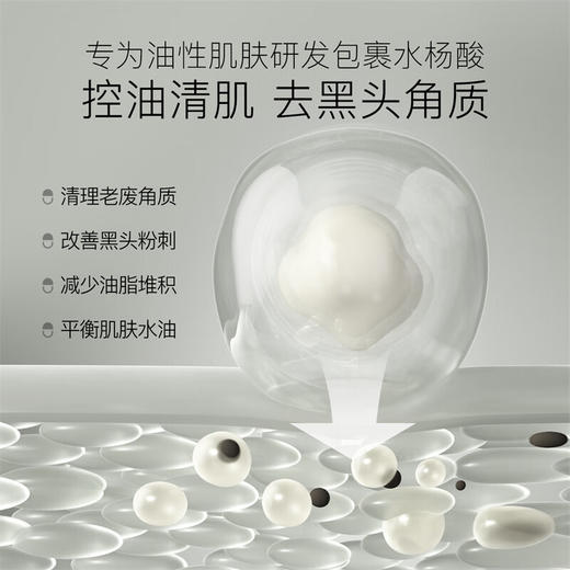 OSITREE柳丝木 控油净爽洁面霜100g LSM002 商品图3