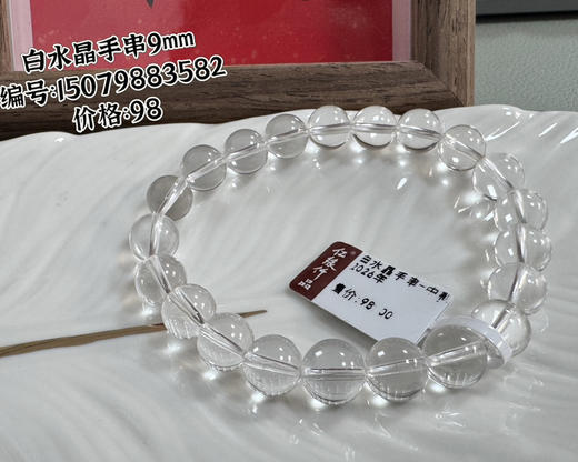白水晶单圈手串 商品图1