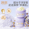 润本 洋甘菊儿童护理霜50g 6971435259995-1 商品缩略图2