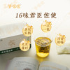 新品【茯苓薏湿茶】草本配方 温和轻养 舒缓湿气 体态清爽 商品缩略图2