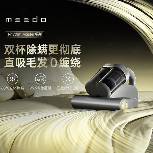 米多除螨仪M5 13000pa吸力 立体热风除湿 商品图1