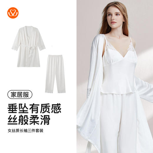 【7.5折限时特惠】【秀黛】女丝质长袖三件套装仿丝光泽花肌理蕾丝重工浪漫奢华女士春秋睡衣家居服W1551028T【门店同款】 商品图5