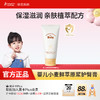 【纸尿裤搭档】改善红屁屁 舒缓泛红 一抹成膜 婴儿小麦鲜萃原浆护臀膏（50g） 商品缩略图1