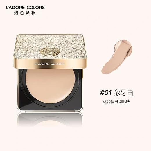 【M】烙色提拉米苏净瑕粉底膏 商品图5