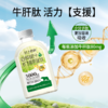 轻上桦树 白桦树汁水飞蓟肝肽饮235ml*10瓶 活力支援 熬夜应酬常备 72小时发货（开盖后需冷藏保存） 商品缩略图6