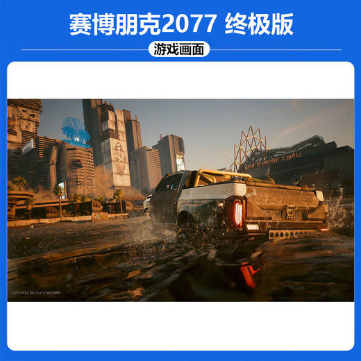 【共享租借】索尼（SONY）PS5 游戏光盘 ps5 赛博朋克 商品图3
