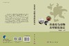农业反刍动物表型精准鉴定 商品缩略图3