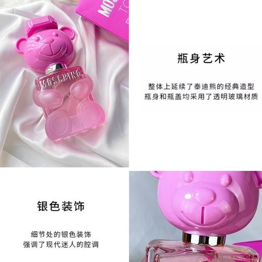 Moschino莫斯奇诺粉色小熊泰迪熊女士香水小样5ml 泡泡糖效期26年6月 商品图8