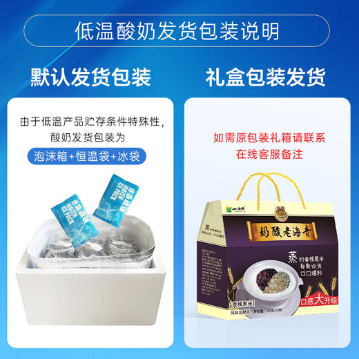 【光明&小西牛】顺丰包邮 藏之宝谷物青稞黑米酸奶 青海老酸奶150g*12杯 商品图1