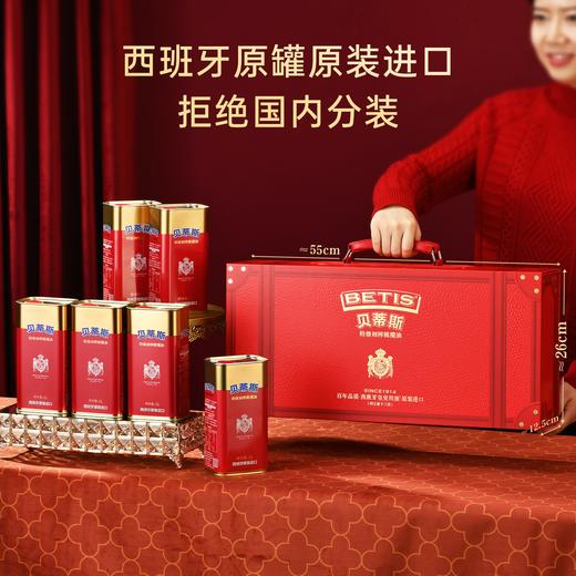贝蒂斯特级初榨橄榄油1L*6精裱礼盒装西班牙原装进口 商品图1