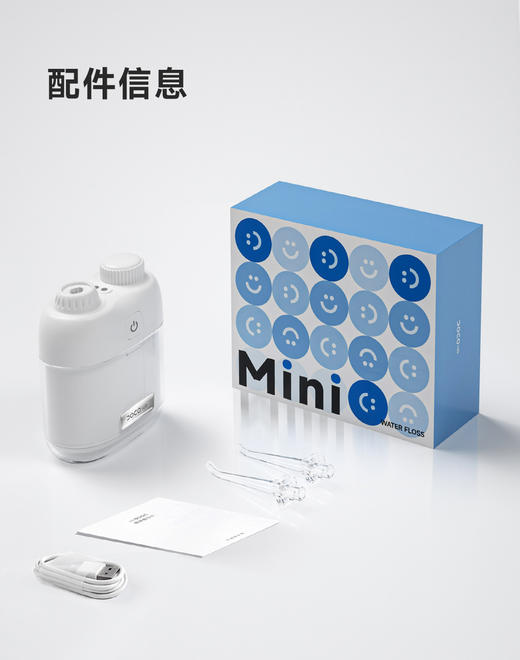 【自购 DOCO --口袋冲牙器mini 】口袋里的洁牙小卫士，笑容从此更自！ 商品图3
