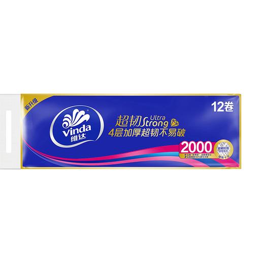 维达超韧无芯卷纸2000g（10卷或12卷新老包装随机发货） 商品图1