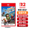 【共享租借】任天堂Switch2游戏卡 勇者斗恶龙7 商品缩略图0
