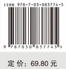 软件理论基础 罗贵明 张宇来 9787030837745 商品缩略图4