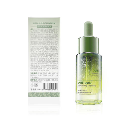维特丝 愈创木焕活修护祛痘精华液30ml VXL8616 商品图2