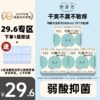优选丨【29.6元专区】她研社 卫生巾&安睡裤 商品缩略图10