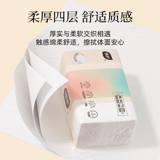 植护 气垫纸巾（幻彩系列）140*175/4层80抽*6包 ZH4087396 商品图1