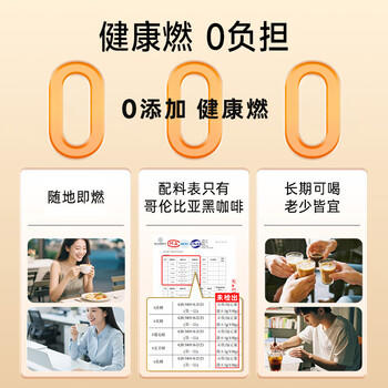 奢啡体重管理哥伦比亚高端冻干黑咖啡阿拉比卡速溶美式无糖0添加100杯 /水饮冲调 /咖啡 /冻干咖啡 商品图2