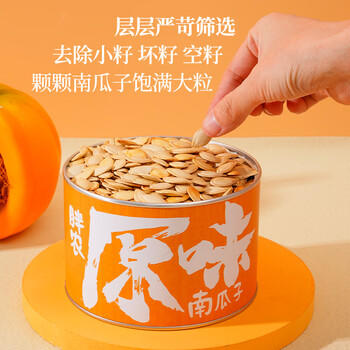 胖农休闲零食 坚果炒货 内蒙古原味大南瓜子熟白瓜籽新瓜子罐装220g /休闲食品 /坚果炒货 /南瓜子 商品图5