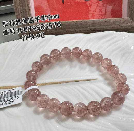 草莓晶猫手链6mm 商品图2