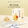 璞匠杏仁七白丸即食山药莲子百合茯苓丸子球零食独立小包装180g 商品缩略图0