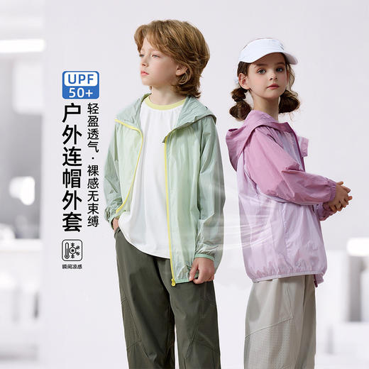 【59元1件起】轻盈透气童C轻量元气外套-6001692612 商品图1