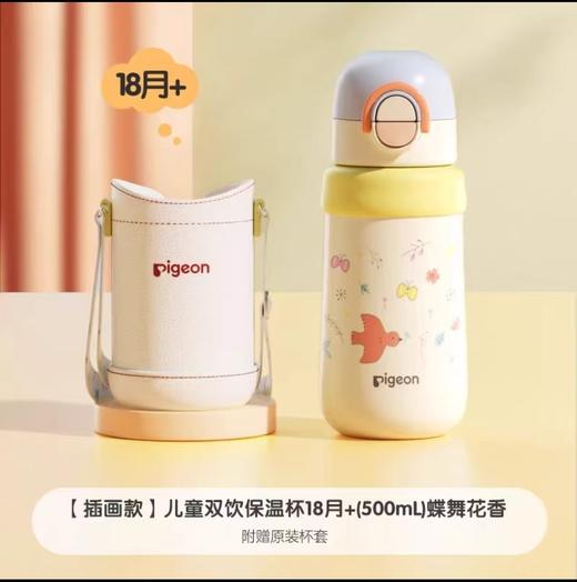 贝亲保温杯儿童水杯秋冬保温宝宝吸管奶瓶学饮杯6-18个月/PIG-DA209/PIG-DA242/PIG-DA210/PIG-DA243/PIG-DA211/PIG-DA244 商品图5