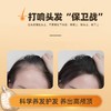 三个魔发匠 防脱精华洗发乳 200ml 6976218860214 商品缩略图1