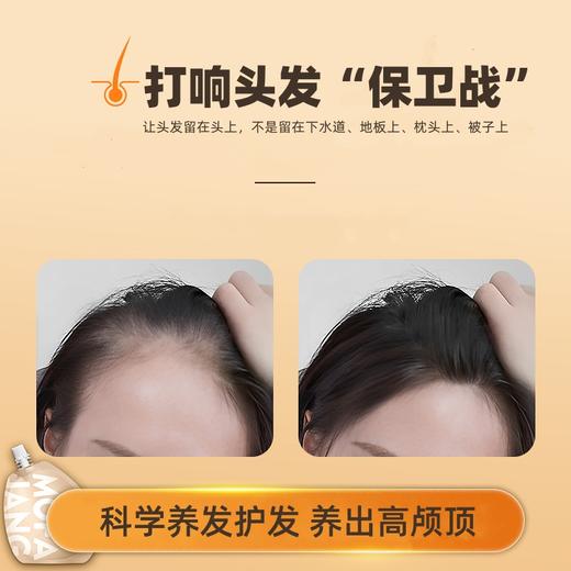 三个魔发匠 防脱精华洗发乳 200ml 6976218860214 商品图1