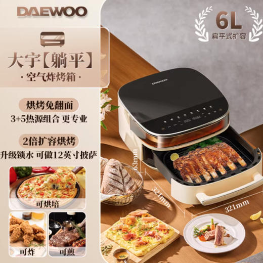 【大宇】躺平式空气炸锅KX12【鱼圈vip福利】 商品图0