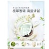 清可新室内固体香薰姜花180g 商品缩略图0